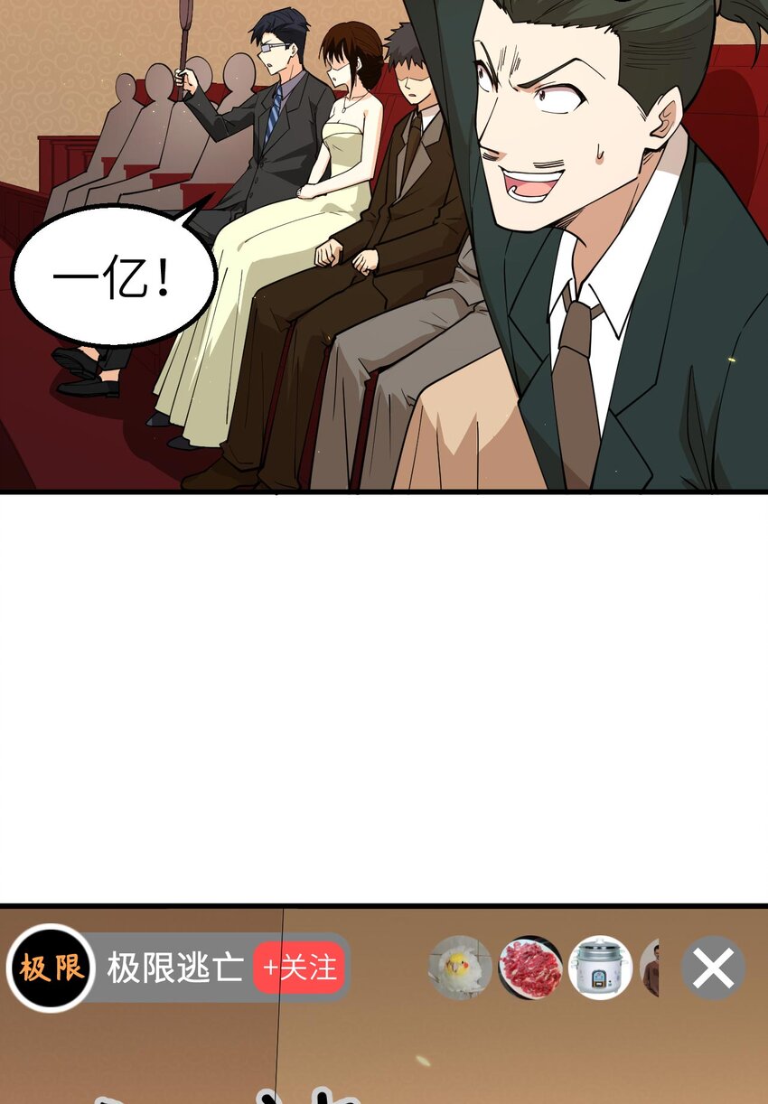 015 我的钞能力！(1/2)-第16话