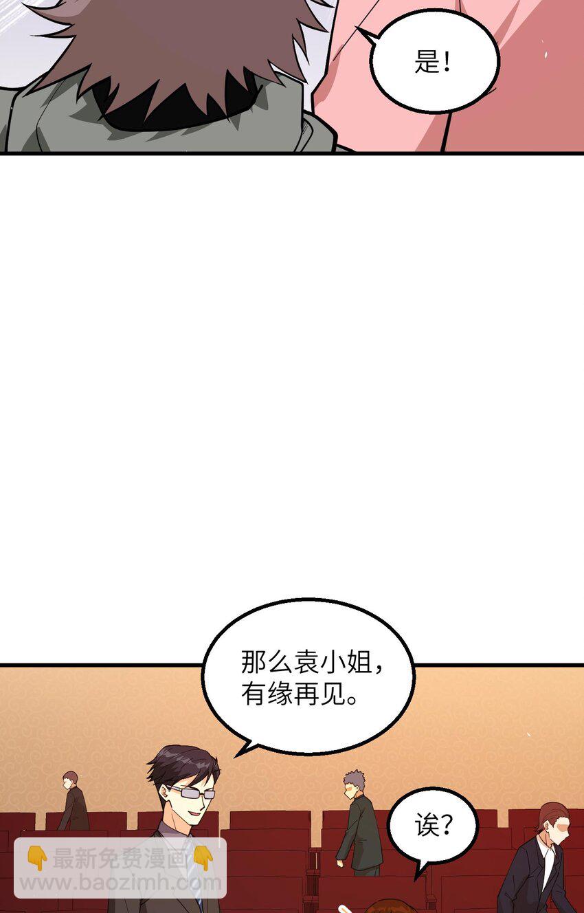 015 我的钞能力！(1/2)-第16话