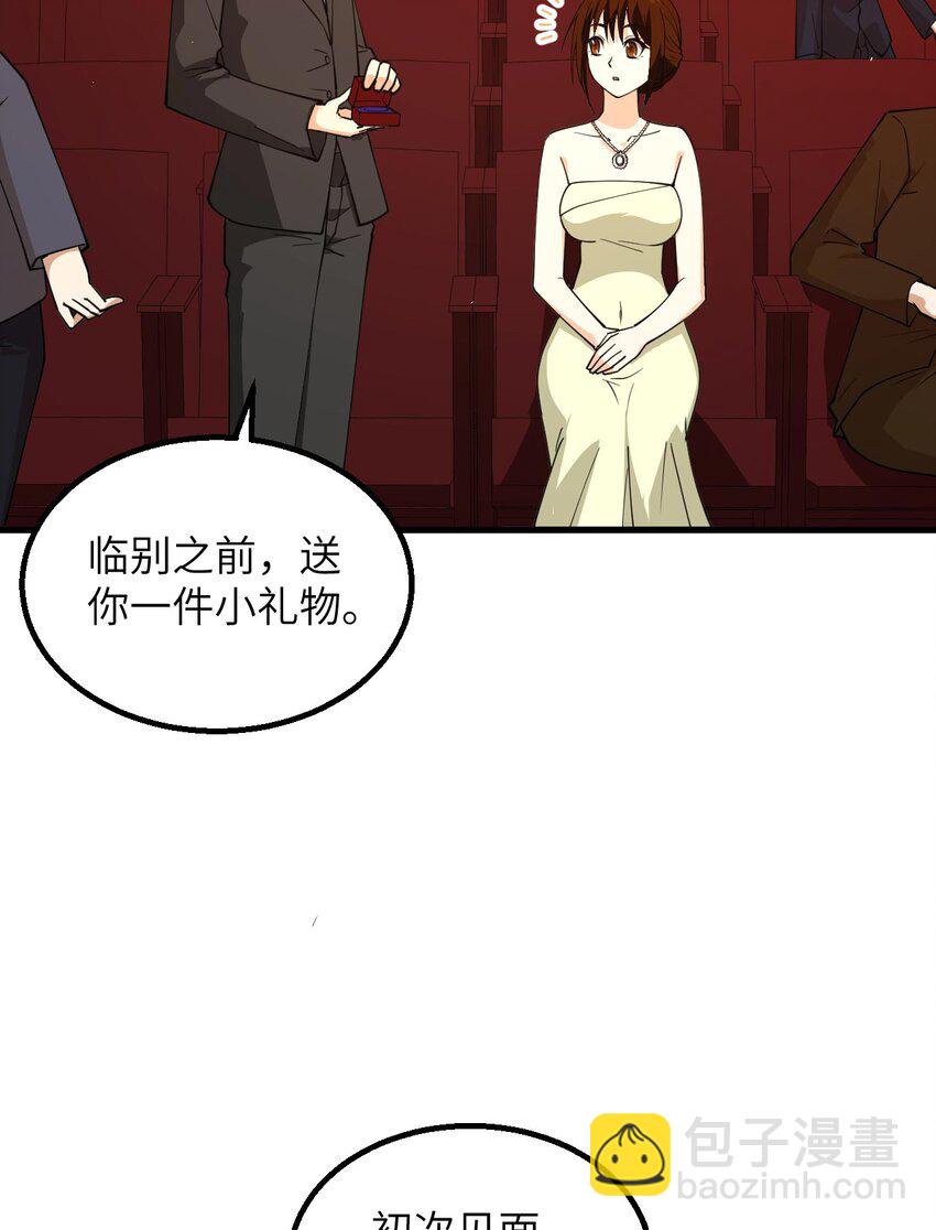 015 我的钞能力！(1/2)-第16话