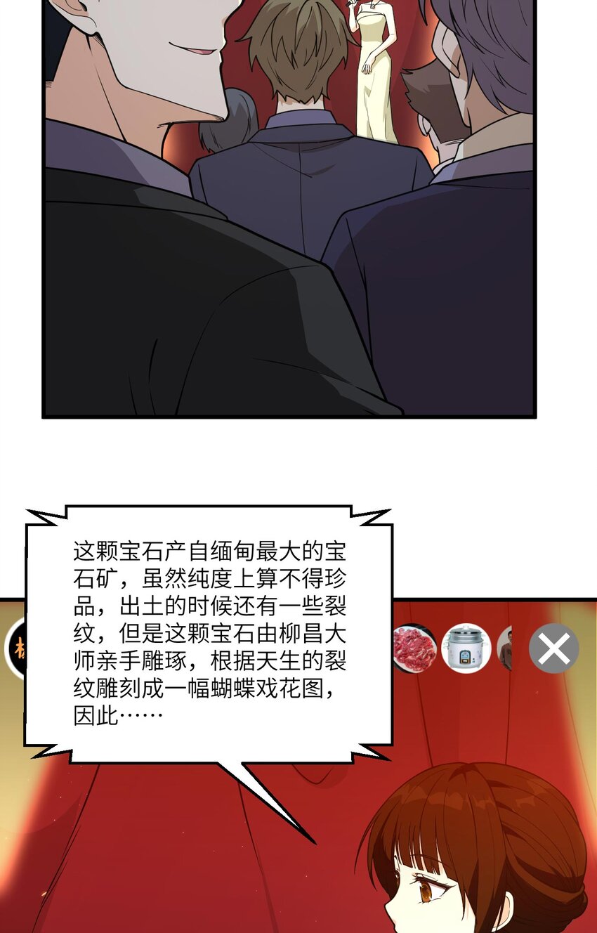 015 我的钞能力！(1/2)-第16话