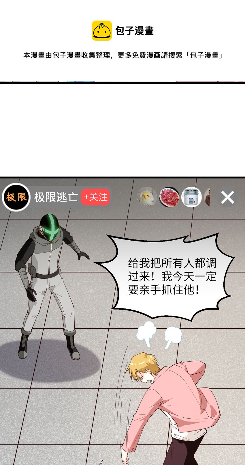 003 嚣张的逃亡者-第4话