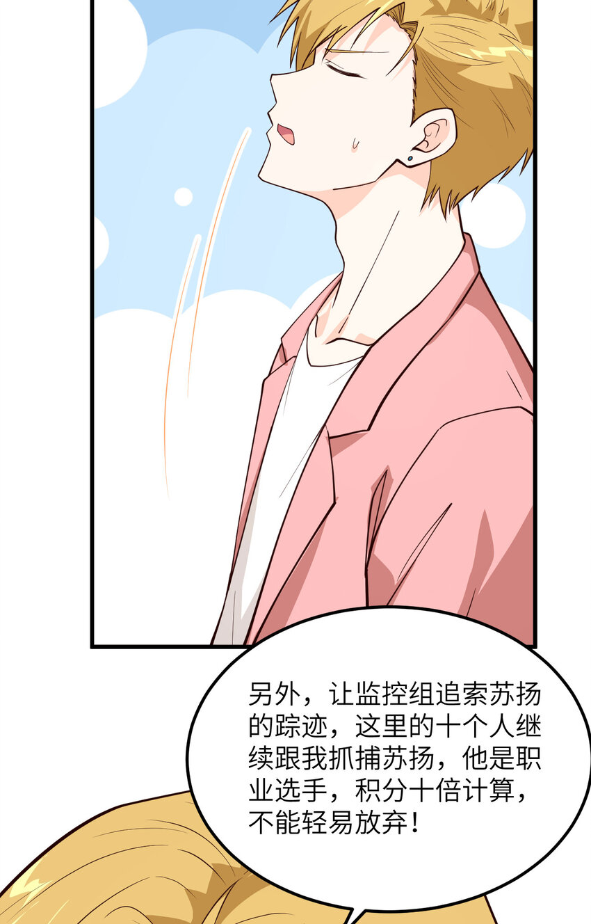 003 嚣张的逃亡者-第4话