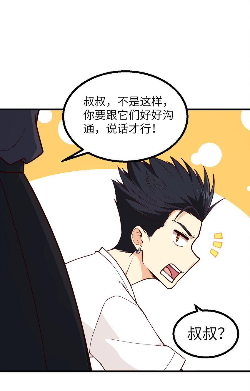 003 嚣张的逃亡者-第4话