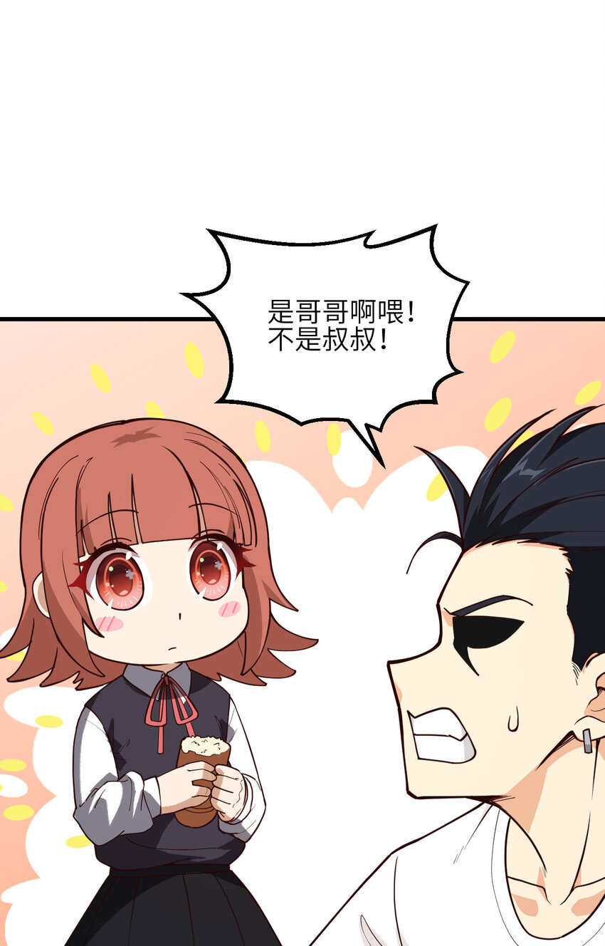 003 嚣张的逃亡者-第4话