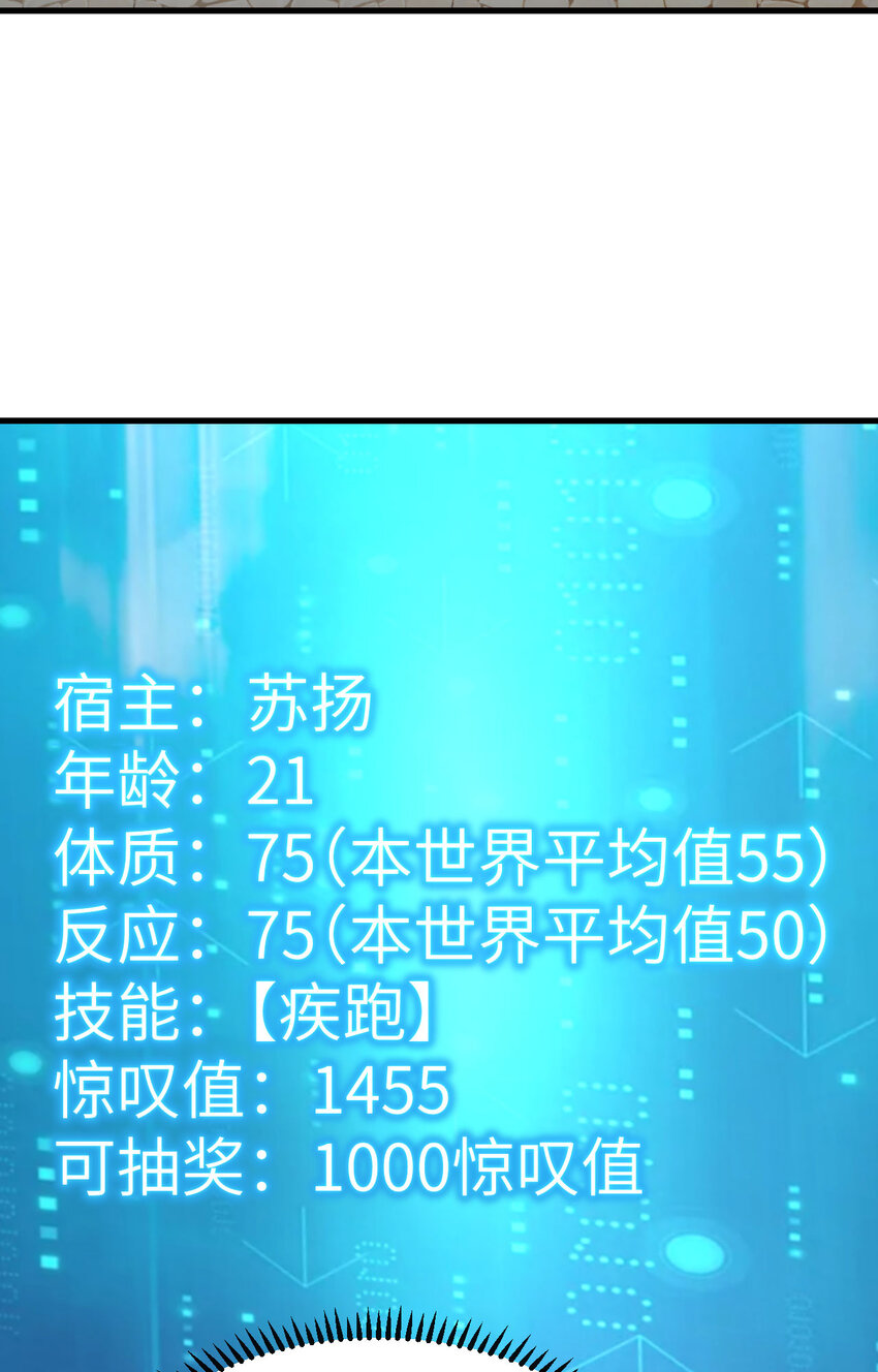 003 嚣张的逃亡者-第4话