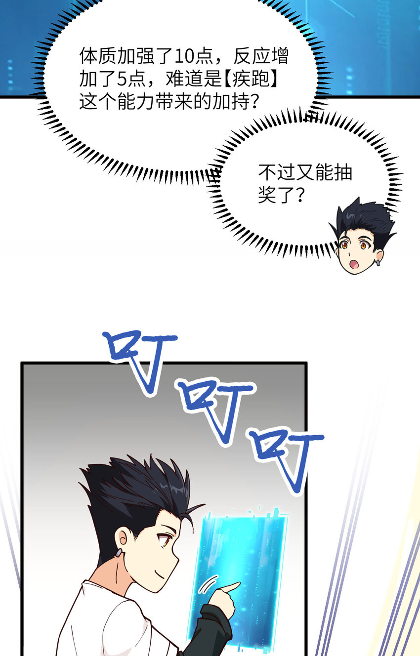 003 嚣张的逃亡者-第4话