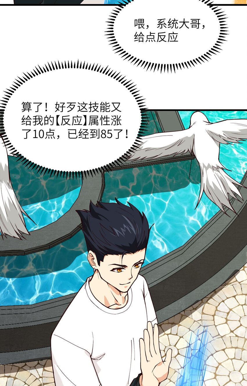 003 嚣张的逃亡者-第4话