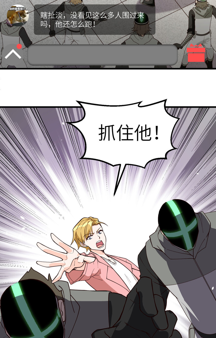 003 嚣张的逃亡者-第4话