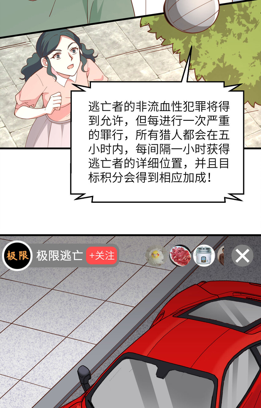 005 绝地求生(1/2)-第6话