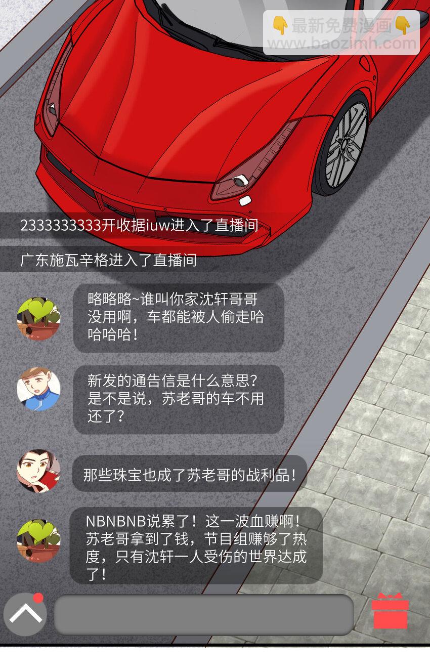 005 绝地求生(1/2)-第6话