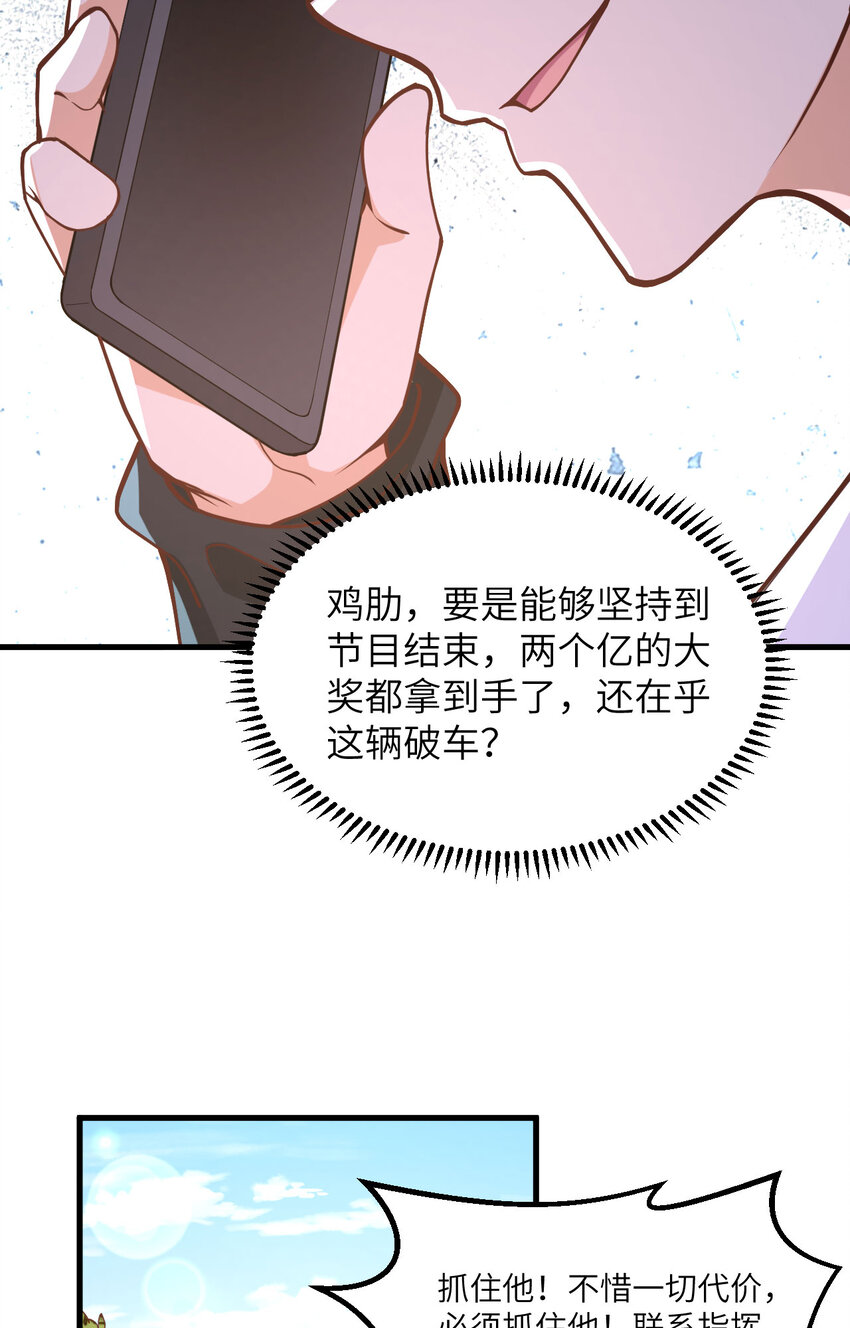 005 绝地求生(1/2)-第6话