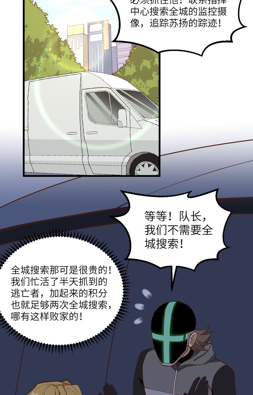 005 绝地求生(1/2)-第6话