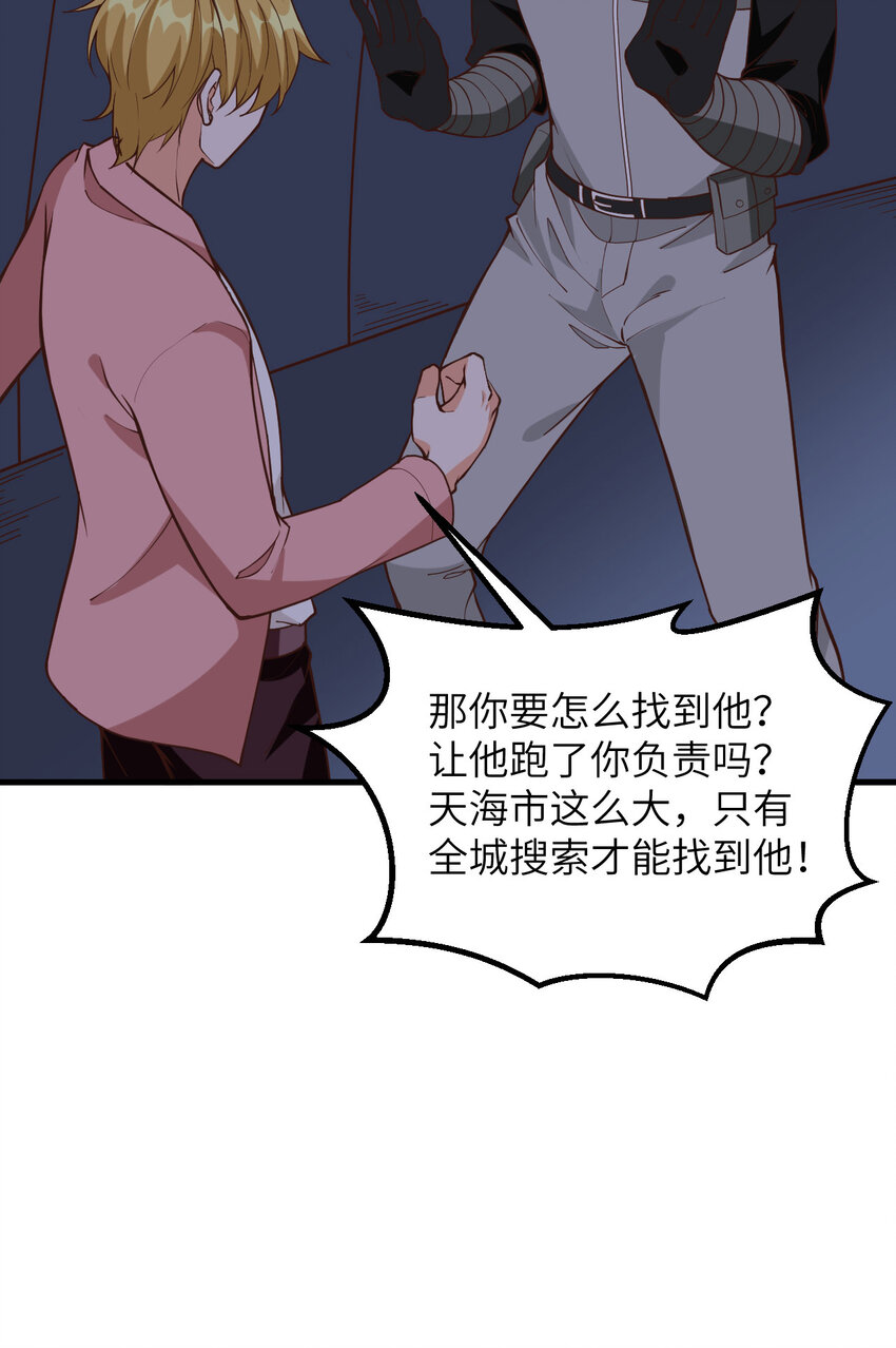 005 绝地求生(1/2)-第6话