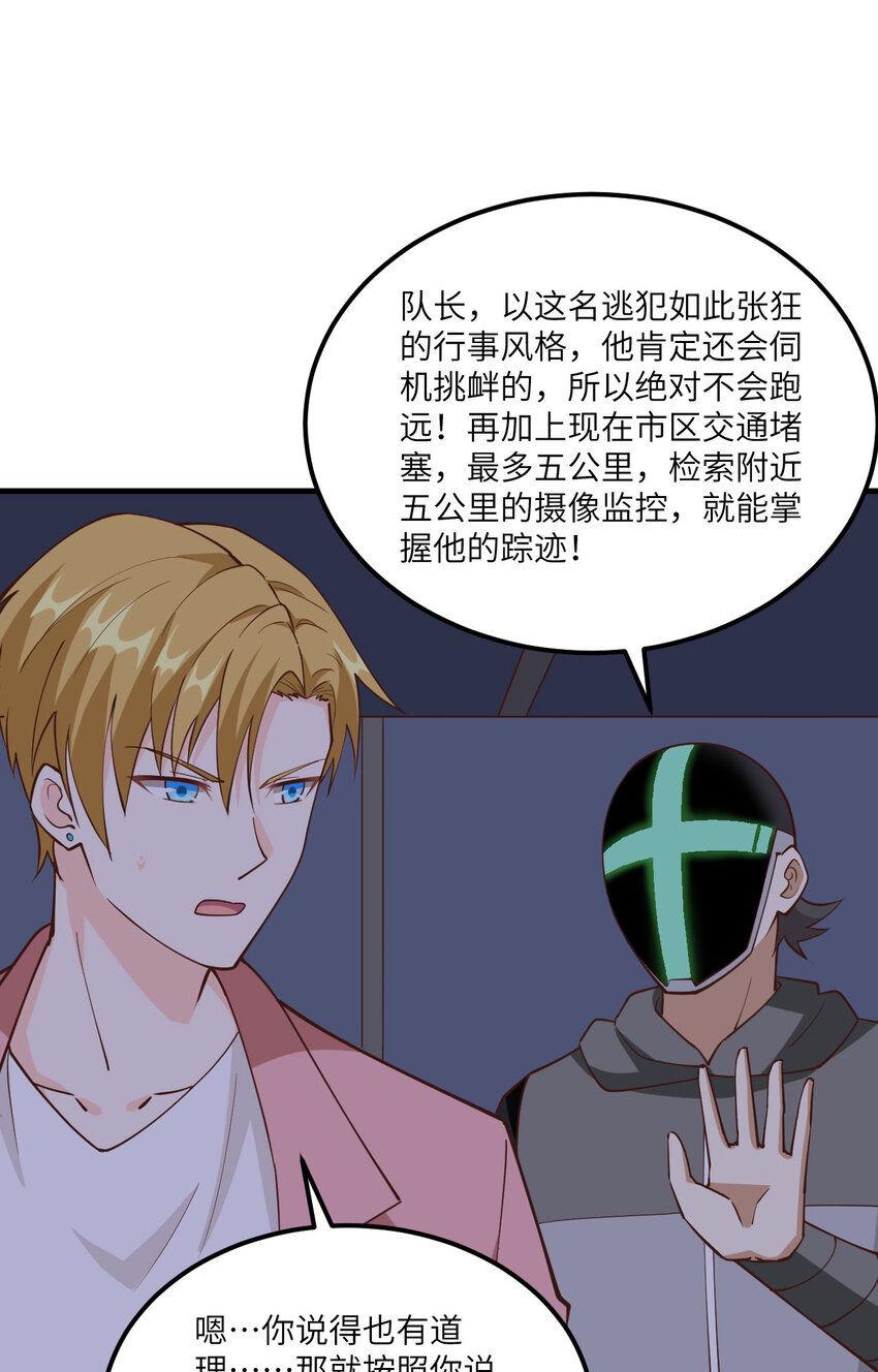 005 绝地求生(1/2)-第6话