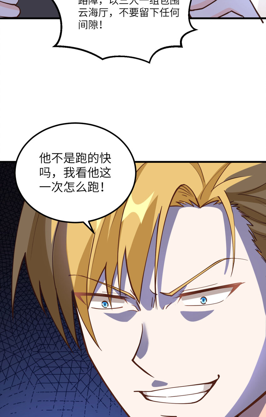 005 绝地求生(1/2)-第6话