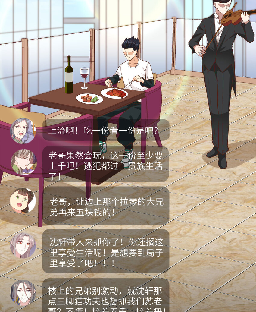 005 绝地求生(1/2)-第6话