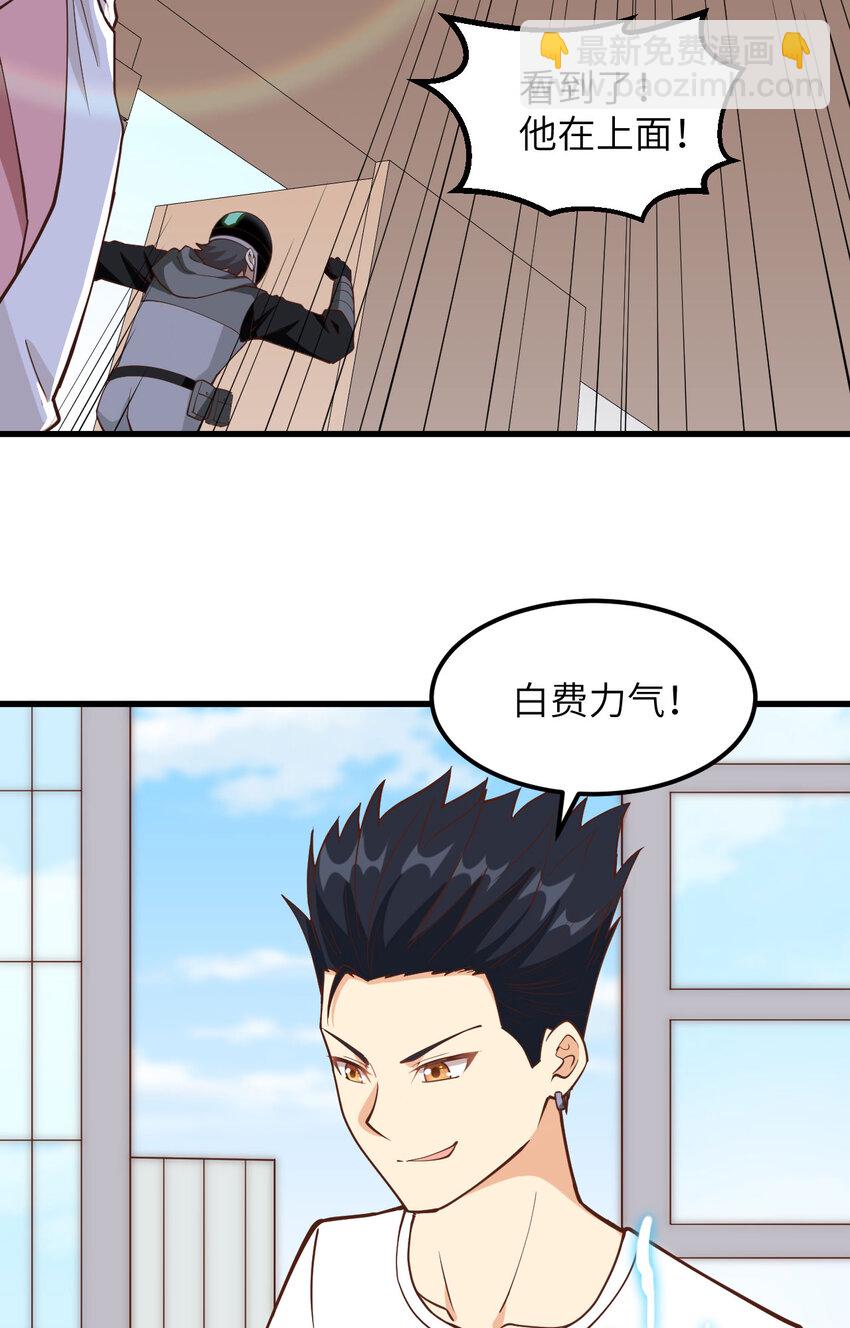 005 绝地求生(1/2)-第6话