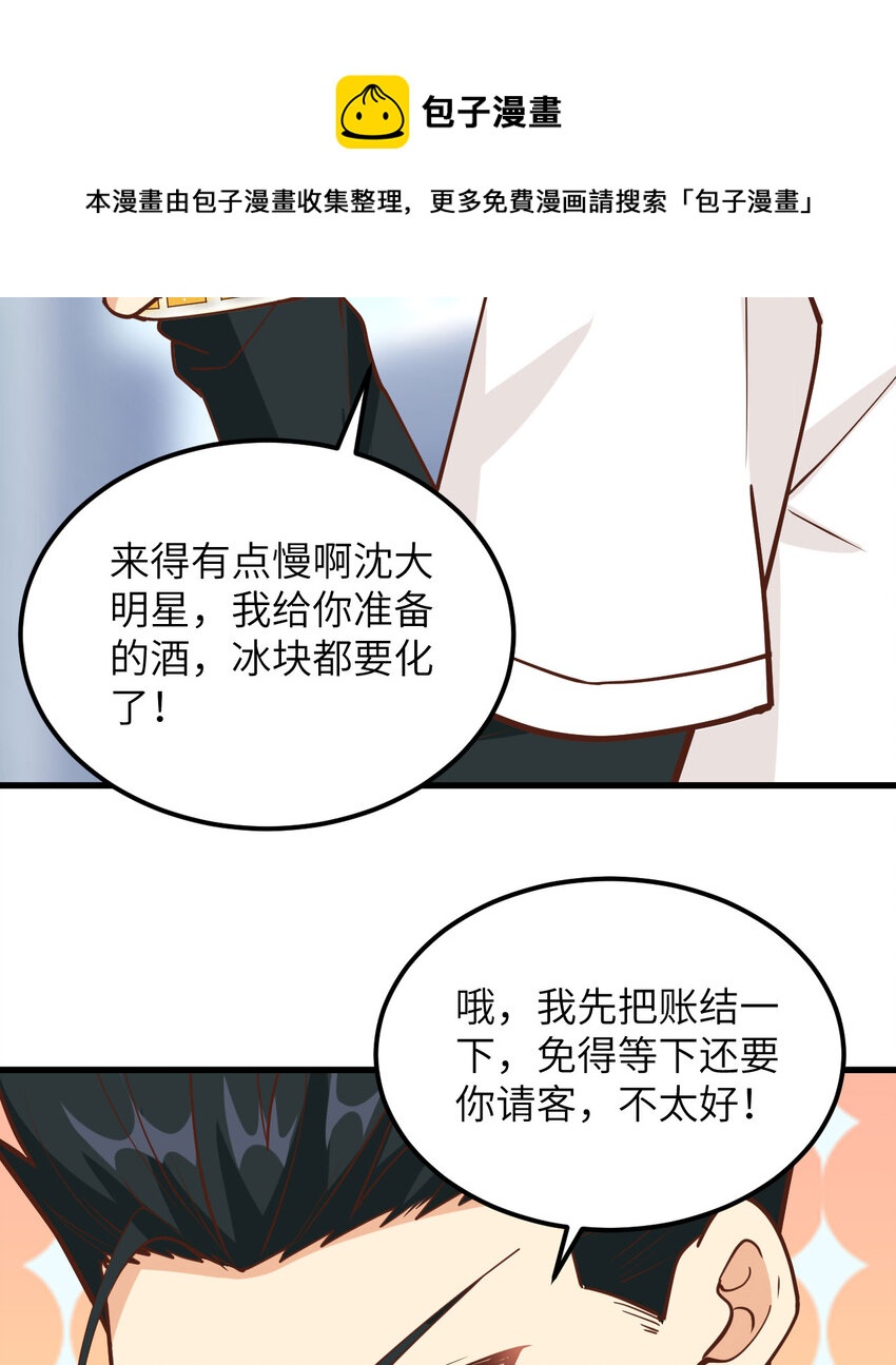 005 绝地求生(1/2)-第6话