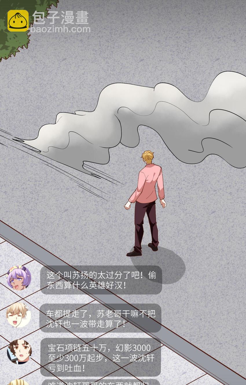 005 绝地求生(1/2)-第6话