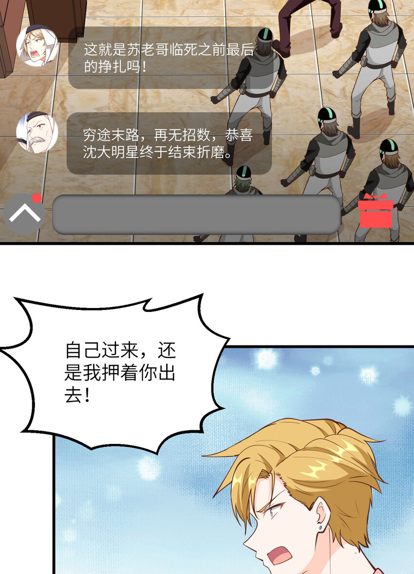 005 绝地求生(1/2)-第6话