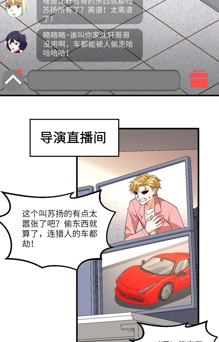 005 绝地求生(1/2)-第6话