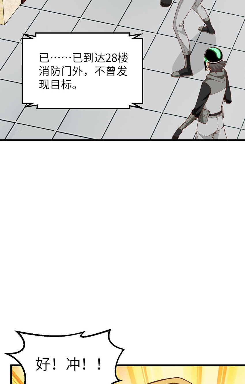 007 天罗地网的绝杀(1/2)-第8话