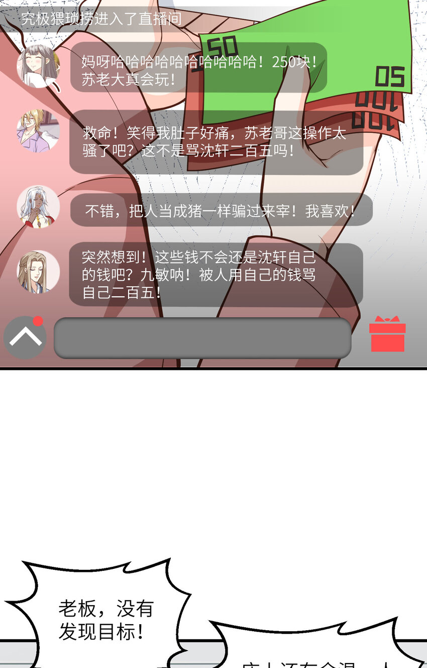 007 天罗地网的绝杀(1/2)-第8话