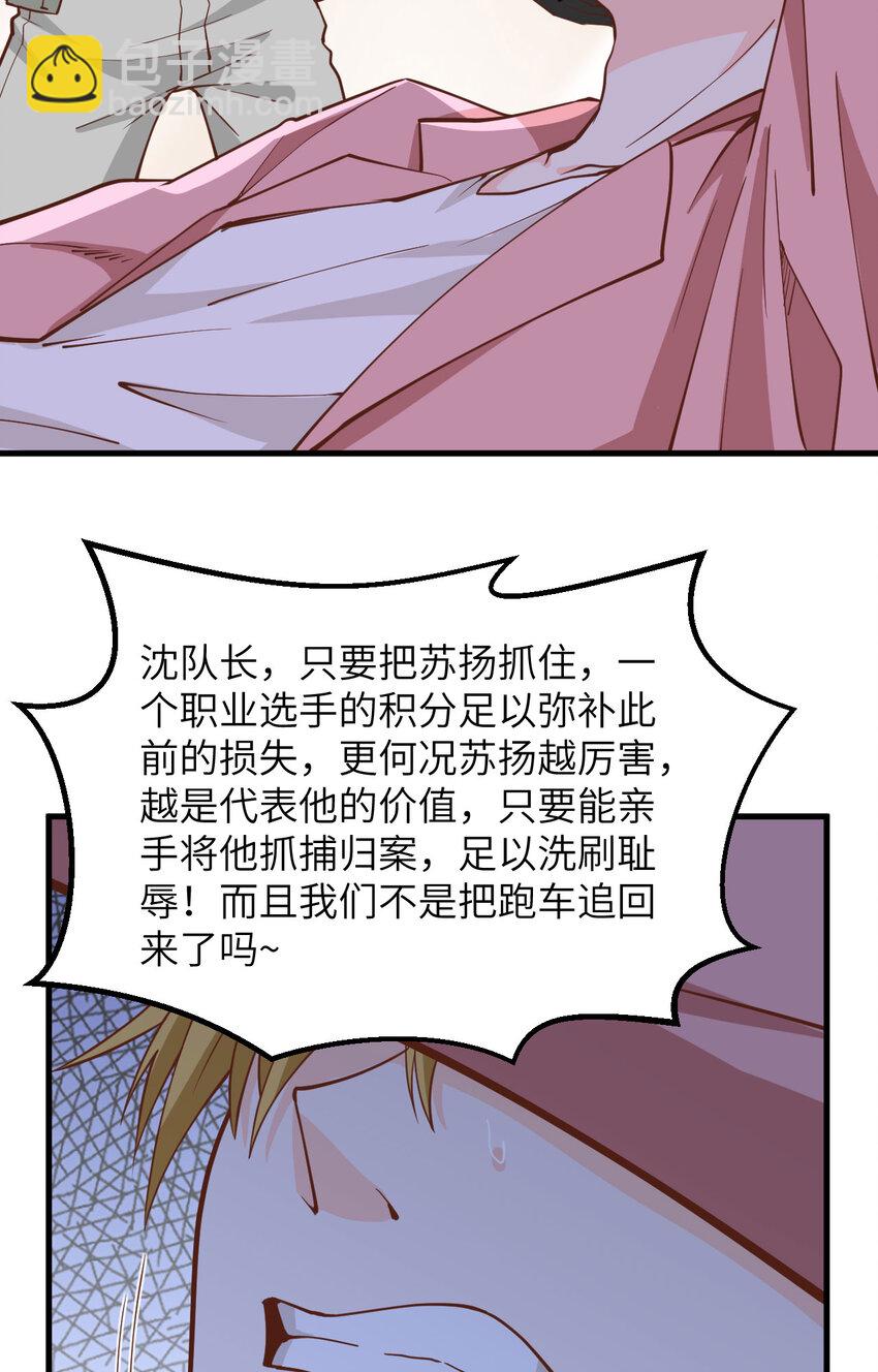 007 天罗地网的绝杀(1/2)-第8话