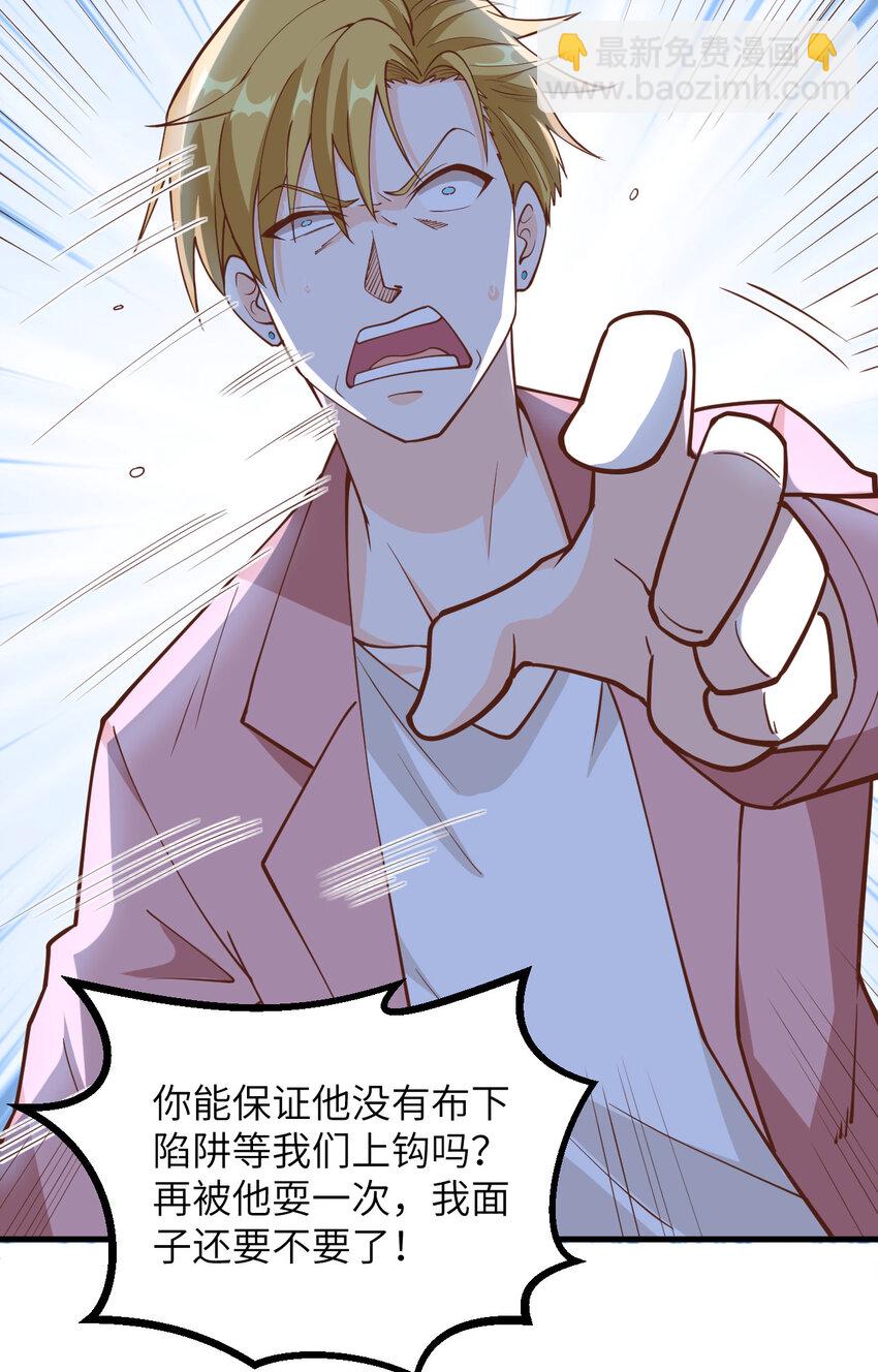 007 天罗地网的绝杀(1/2)-第8话