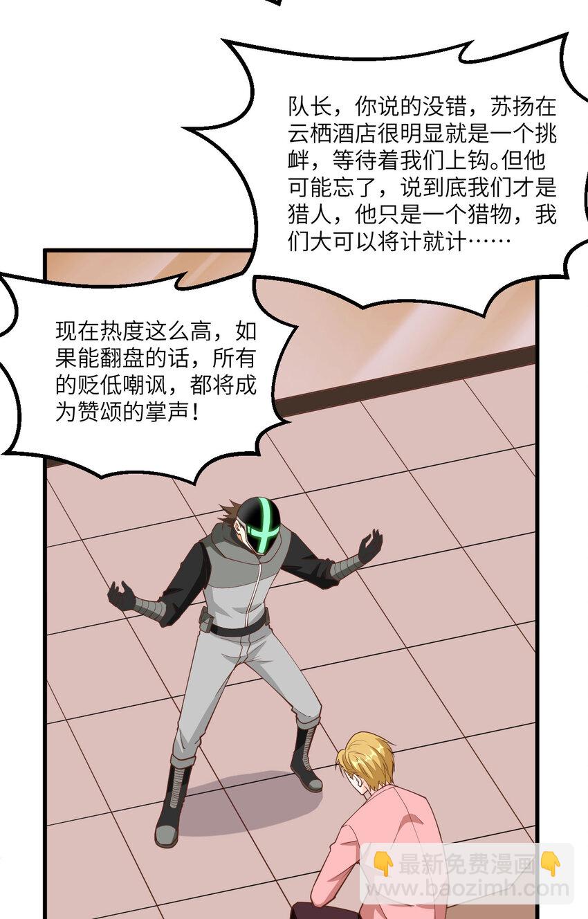 007 天罗地网的绝杀(1/2)-第8话