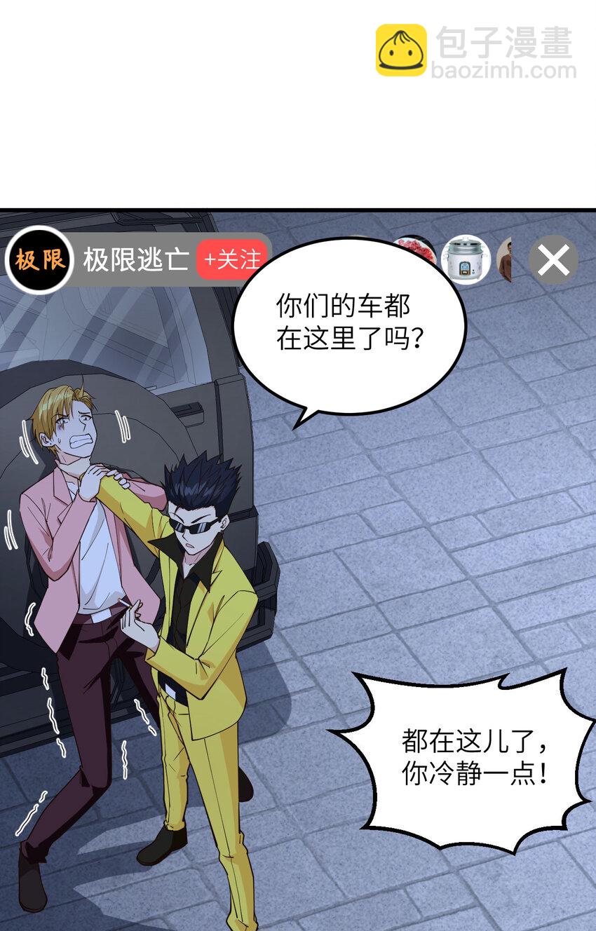 009 追击联盟-第10话