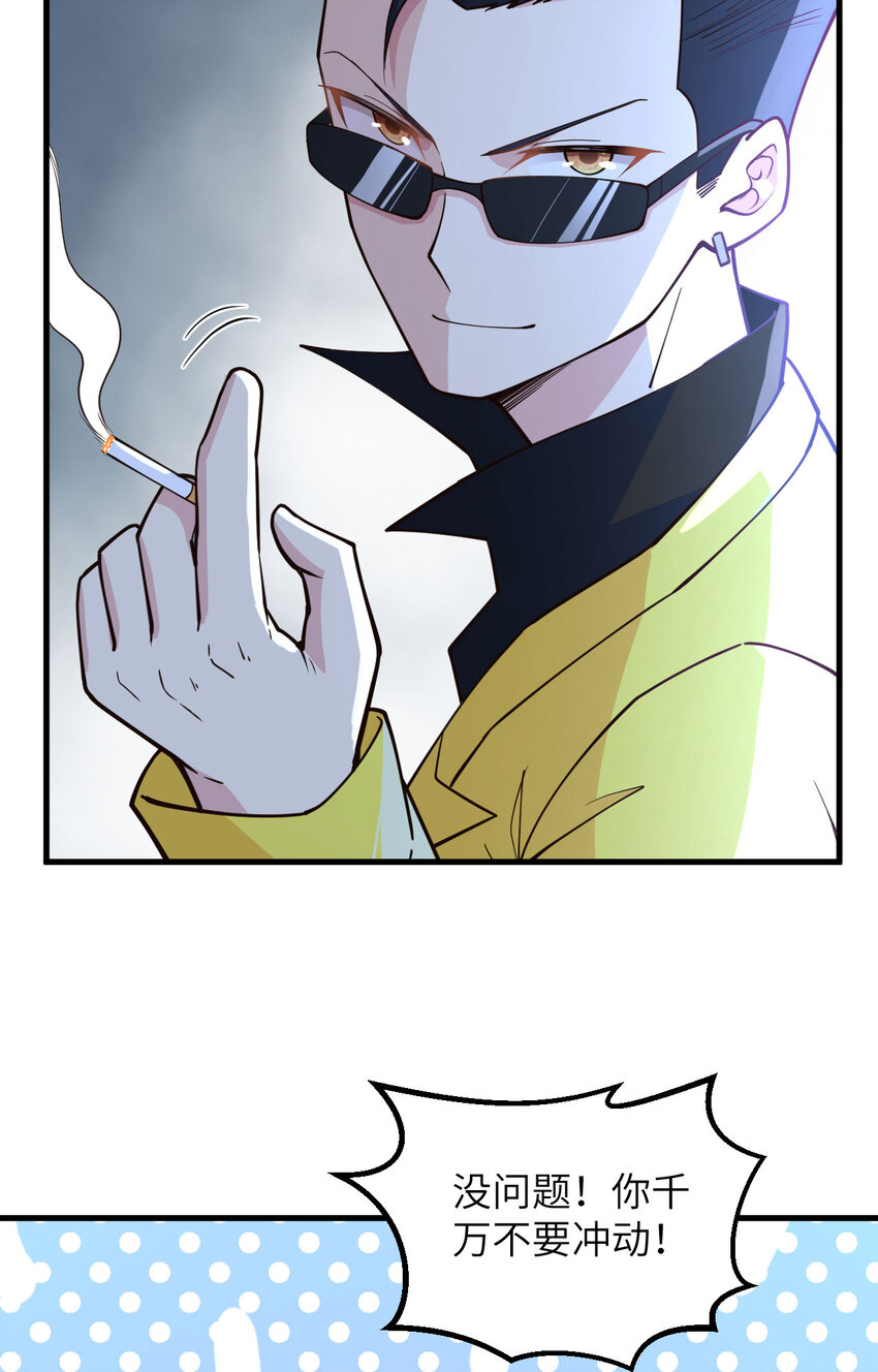 009 追击联盟-第10话