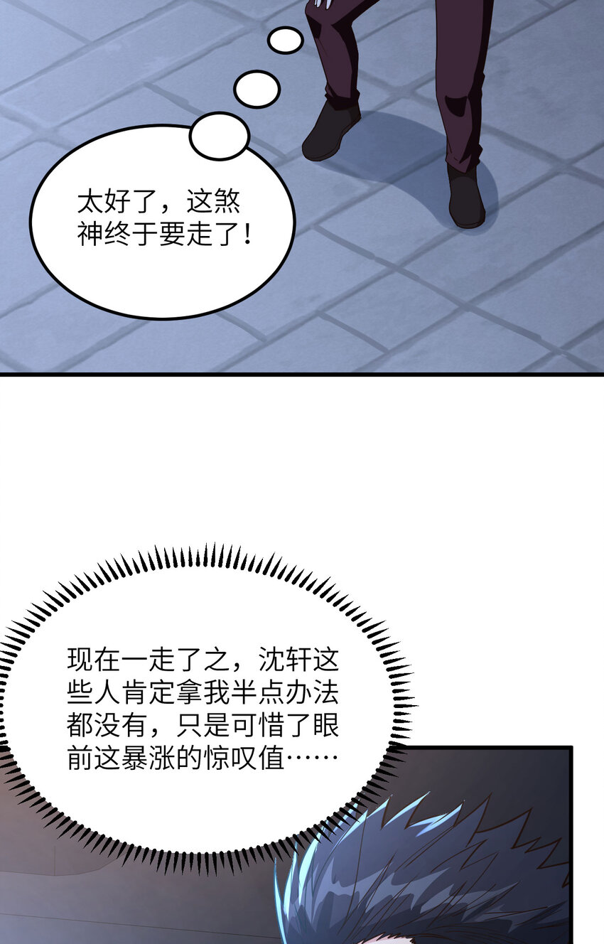 009 追击联盟-第10话