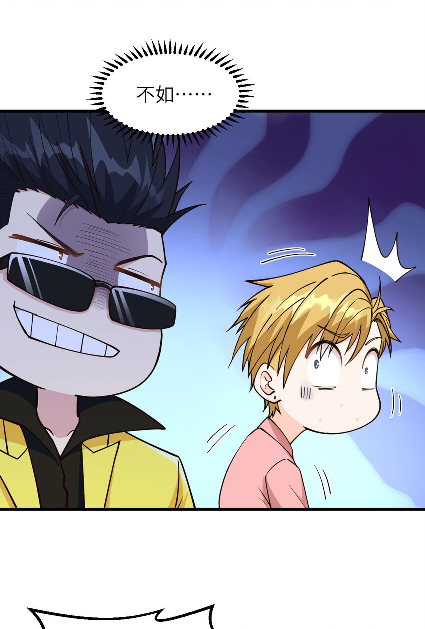 009 追击联盟-第10话