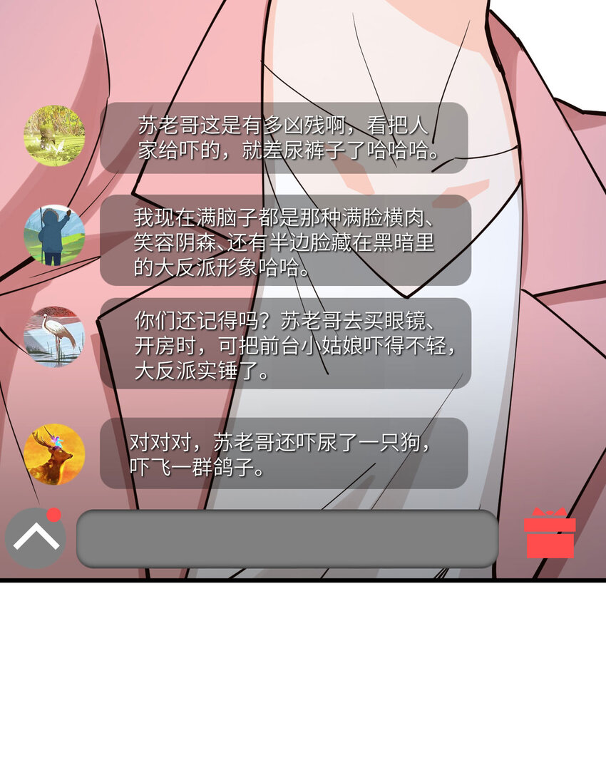 009 追击联盟-第10话