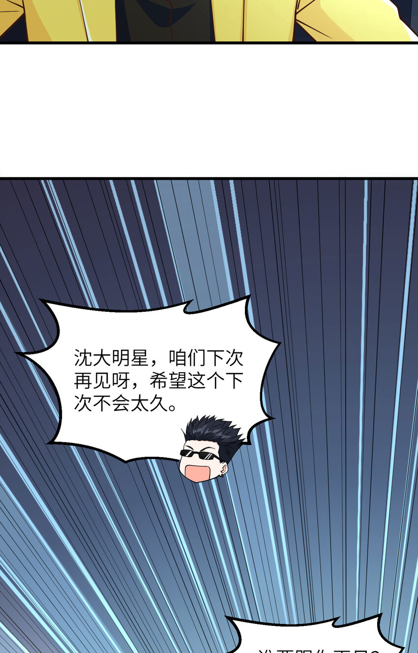 009 追击联盟-第10话