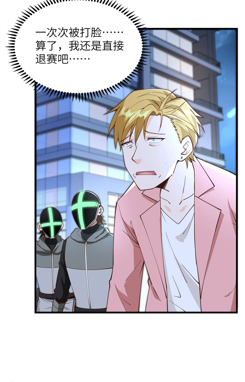 009 追击联盟-第10话