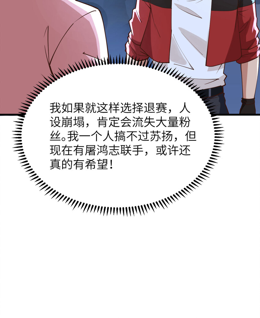 009 追击联盟-第10话