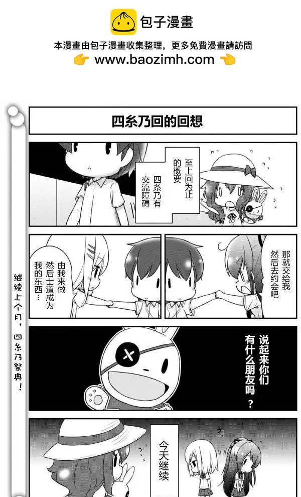 Date A Origami - 第004回 - 2