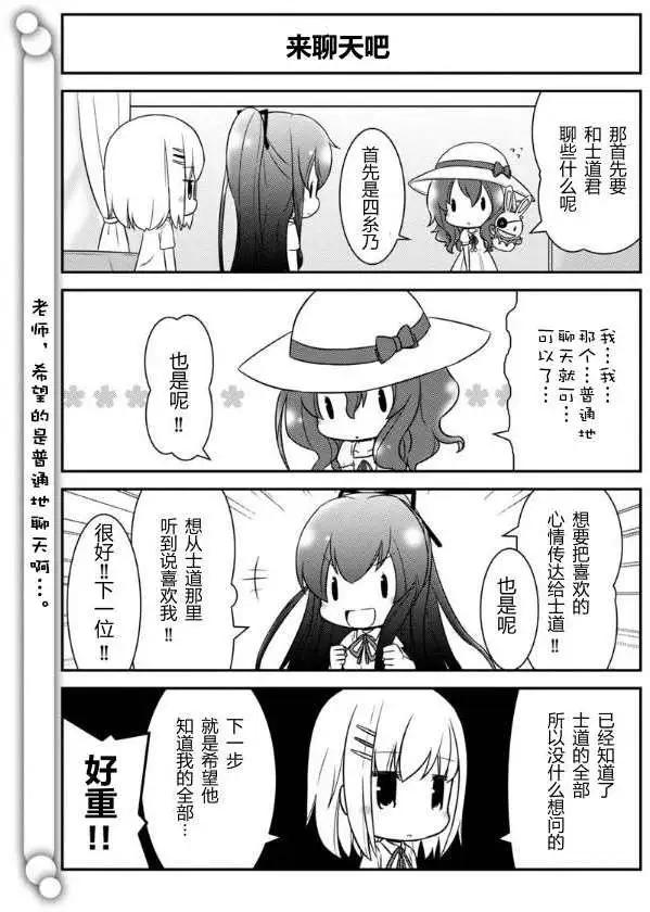 Date A Origami - 第004回 - 2