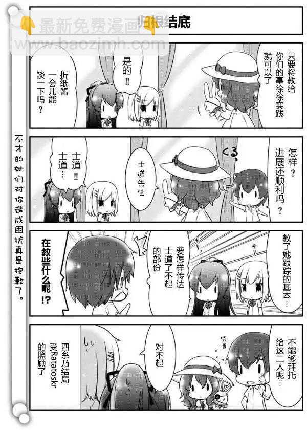 Date A Origami - 第004回 - 2