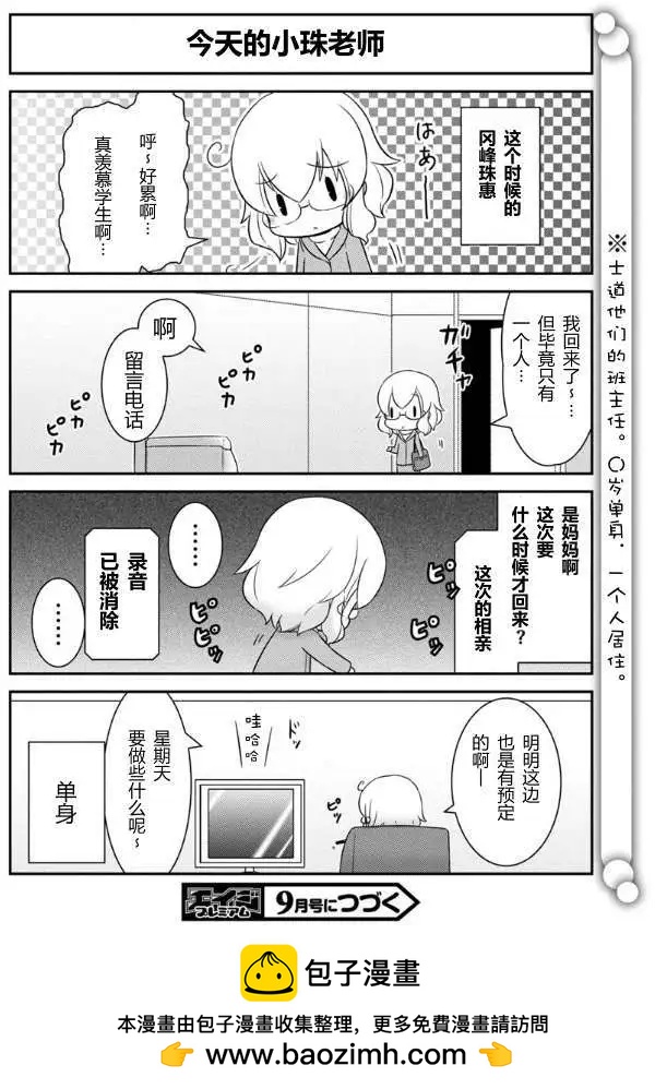 Date A Origami - 第004回 - 1