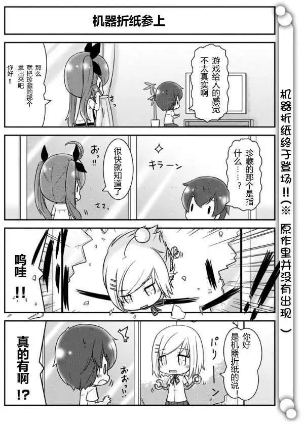 Date A Origami - 第006回 - 2