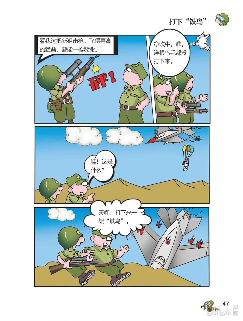 016 死也不易-第16话