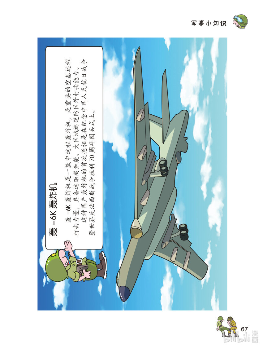 024 一枪命中-第24话