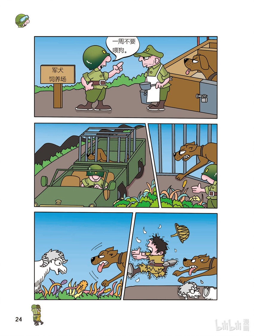 006 暗藏玄机-第6话