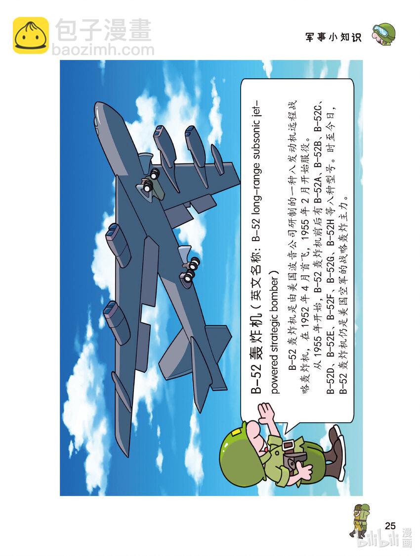 006 暗藏玄机-第6话