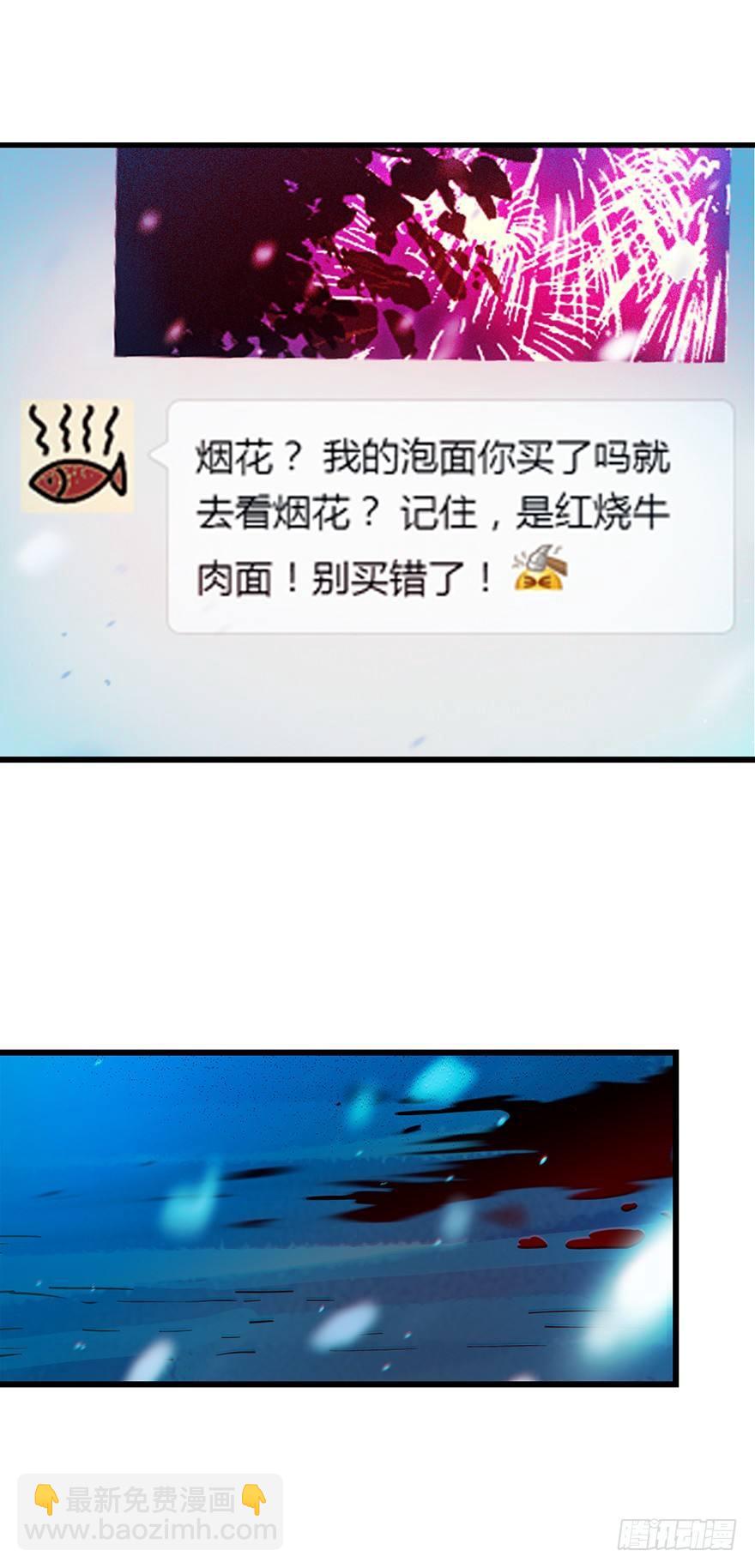 大王饒命 - 01 我死了？(2/2) - 5