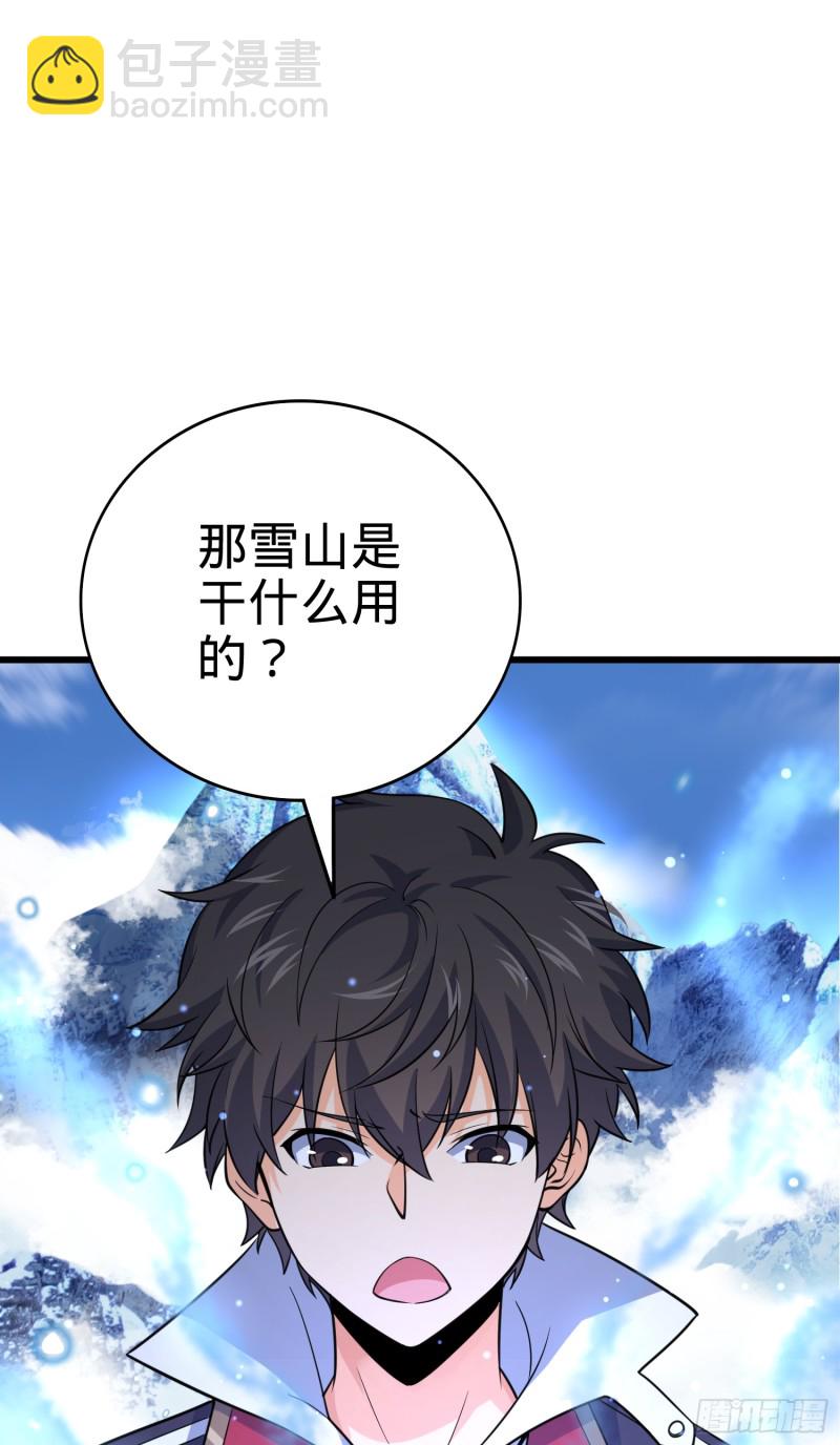 大王饒命 - 101 本派最坑師父(1/2) - 3