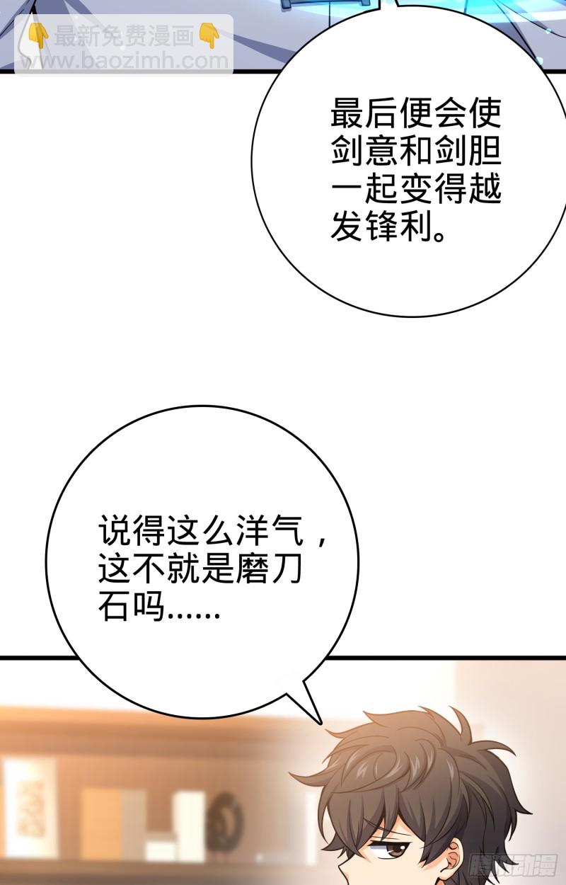 大王饶命 - 101 本派最坑师父(1/2) - 8